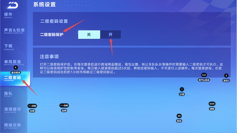 QQ飛車手游電腦版