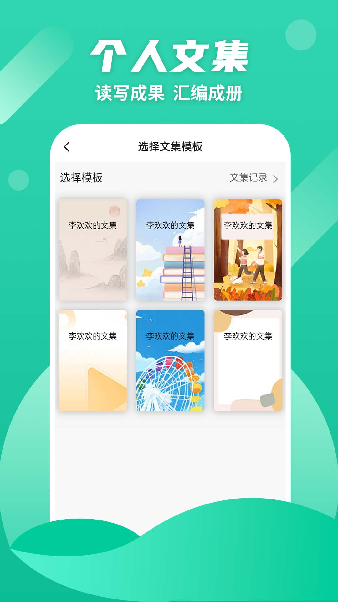 众享悦读安卓版客户端下载