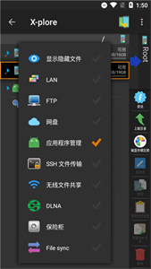 Xplore文件管理器中文版