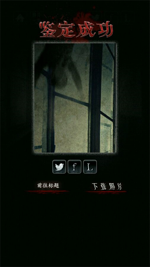 心灵照片游戏攻略3