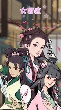 少侠请接招宣传图