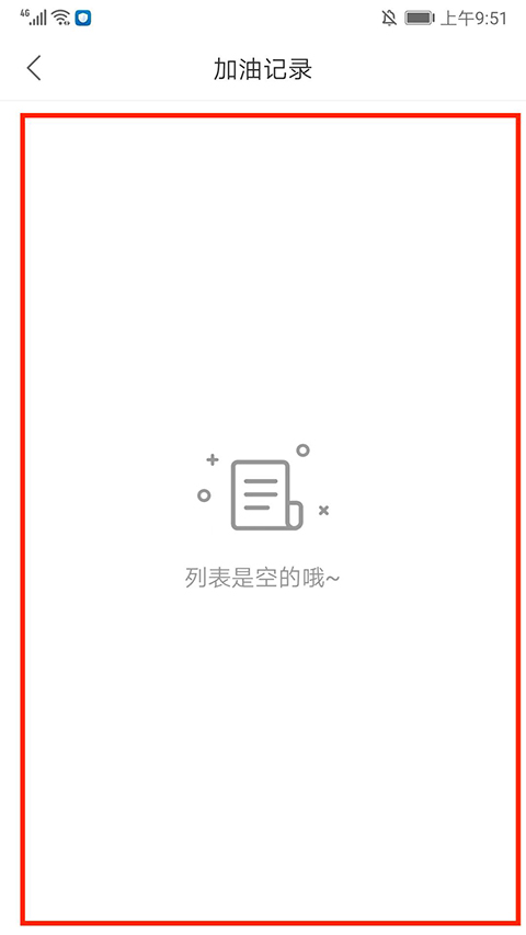易捷加油中石化