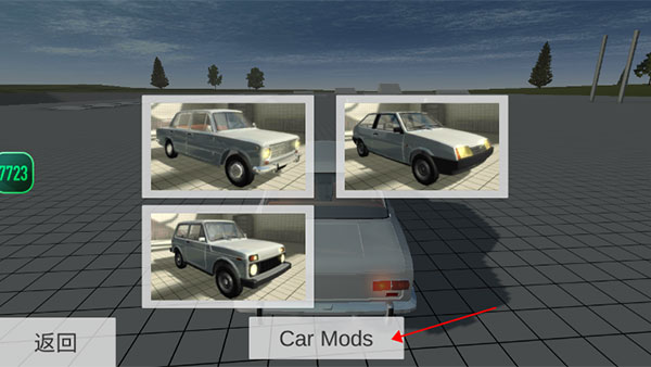 车祸物理模拟器模组版