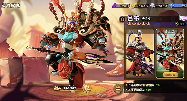 最强英雄排行截图3