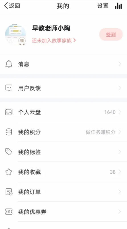 宝宝树小时光