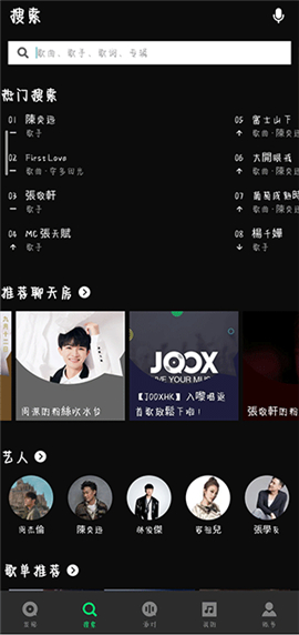 JOOX音乐平台