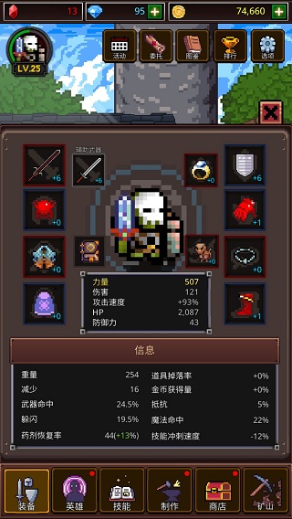 养剑大师安卓版