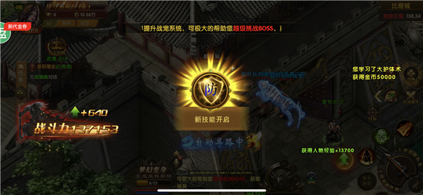 创世封神刀刀屠龙打金版技能解锁界面