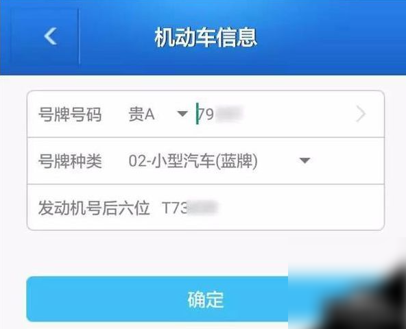 贵州交警