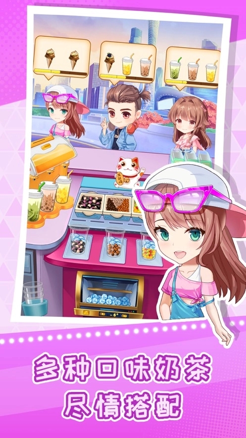 快倒闭的奶茶店内置mod菜单