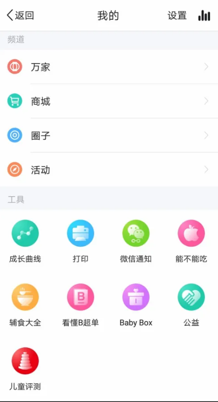 宝宝树小时光