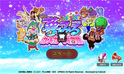 蜡笔小新对决国际服