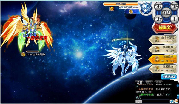 天使翼灵游戏场景真实截图