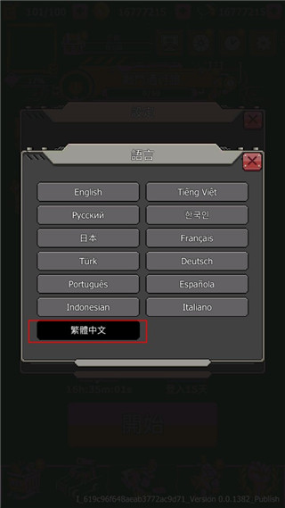 豺狼小队手机版