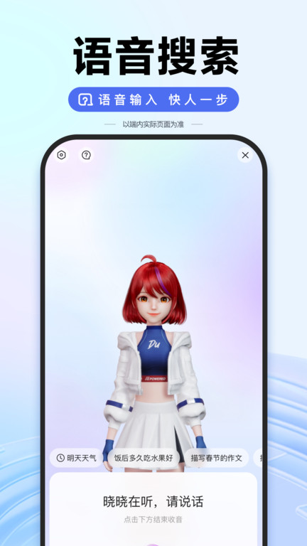 百度AI图片助手