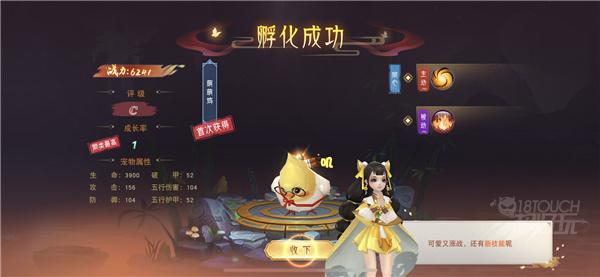 九霄神座孵化灵宠