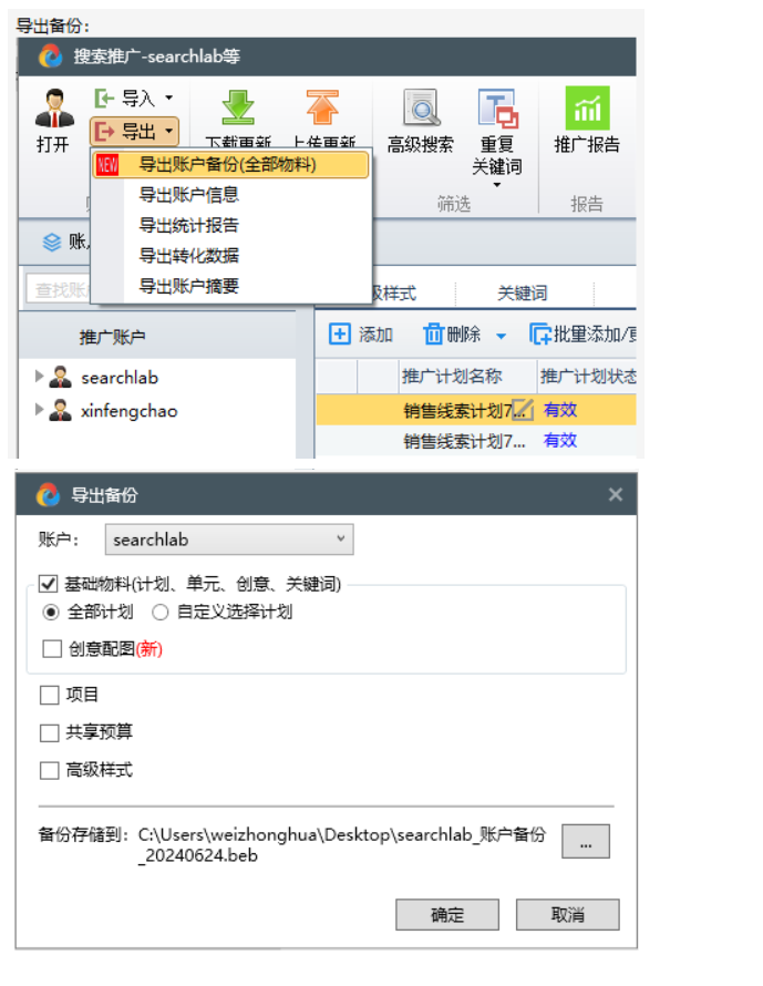 百度營銷客戶端