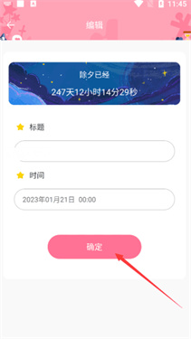 桌面倒数日手机版