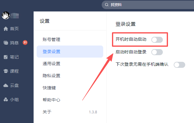 學(xué)習(xí)通官網(wǎng)版