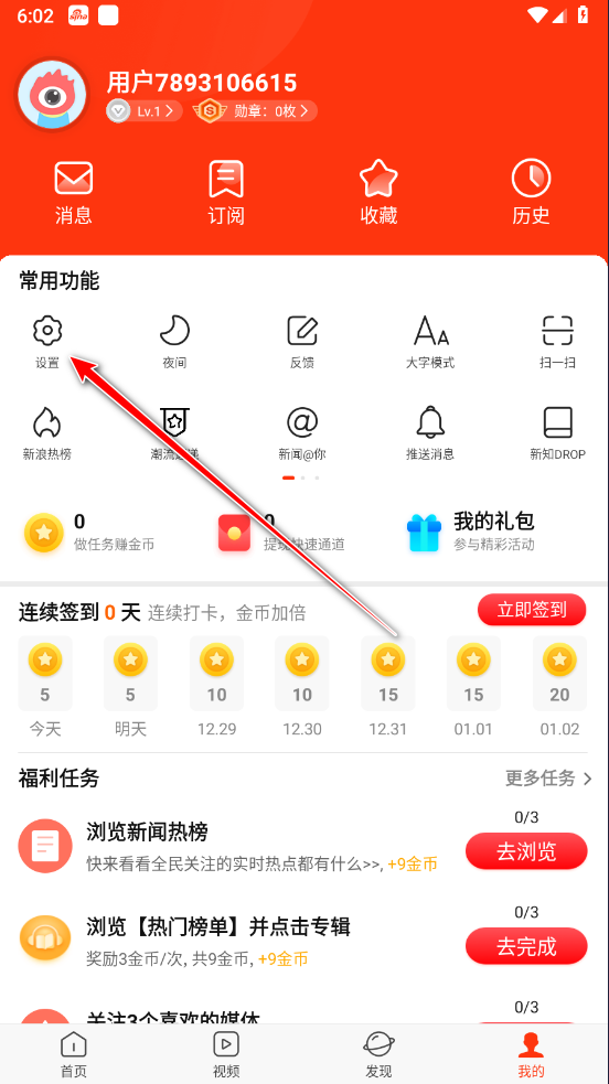 新浪新闻