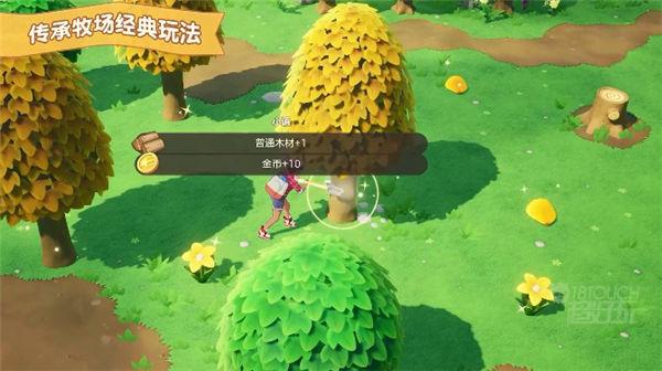 牧场物语手游腾讯