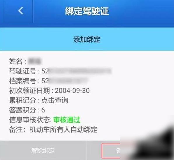 贵州交警