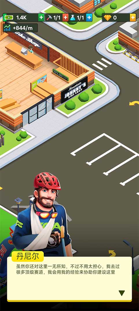 山地自行车大亨手机版