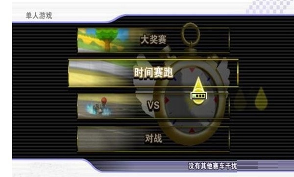 马里奥赛车截图