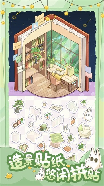 白日梦想屋游戏