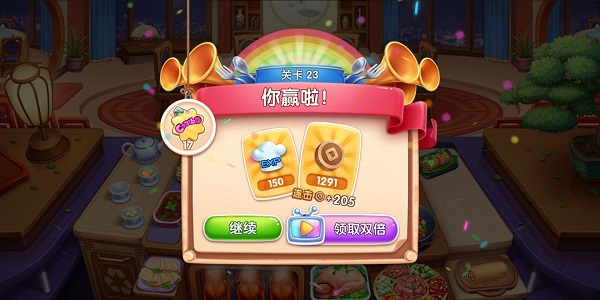 风味美食街内置mod菜单