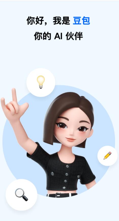 豆包ai助手