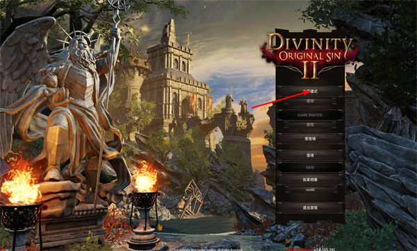 神界原罪2决定版