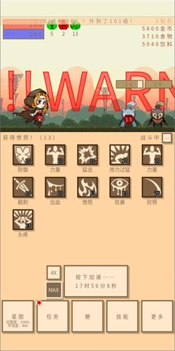 无敌玩家模拟器中文版