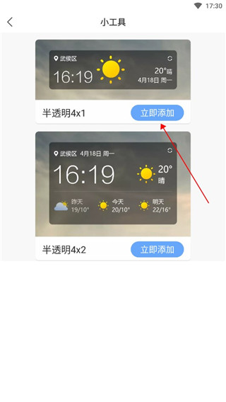 全能天气预报