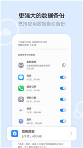 华为云空间客户端