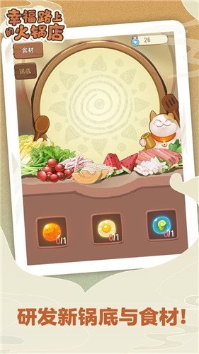 幸福路上的火锅店内置菜单