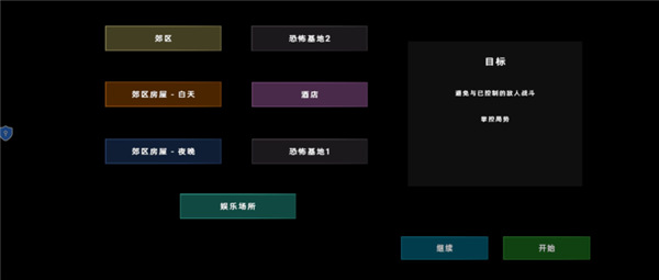 特警部队模拟器游戏