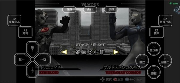 奥特曼格斗进化重生手游汉化版