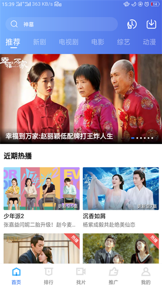 地瓜视频app官方