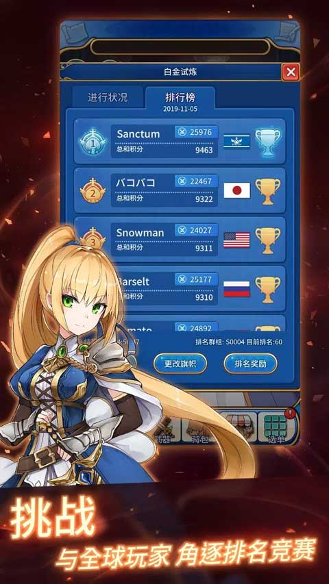 永恒的赛妮亚手游