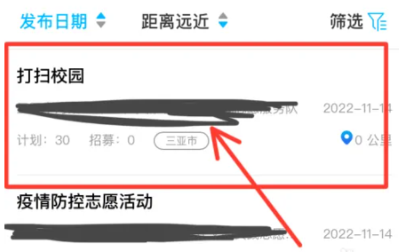 志愿云