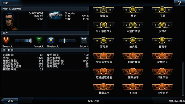 浴火银河2高清安卓汉化版