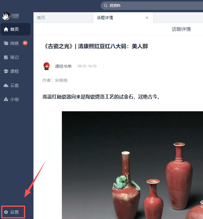 學(xué)習(xí)通官網(wǎng)版