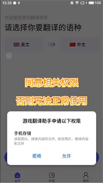 游戏翻译助手正版无限次数