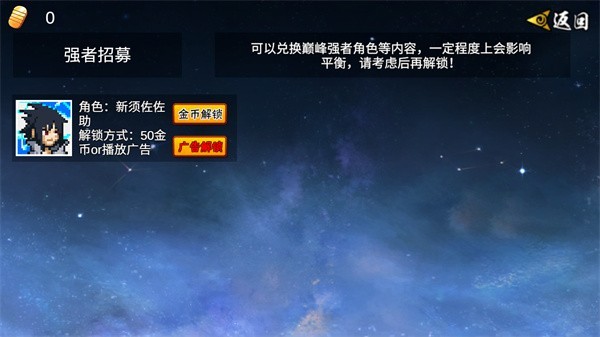 怎么解锁新须佐佐助截图2