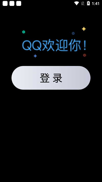 QQ手表版