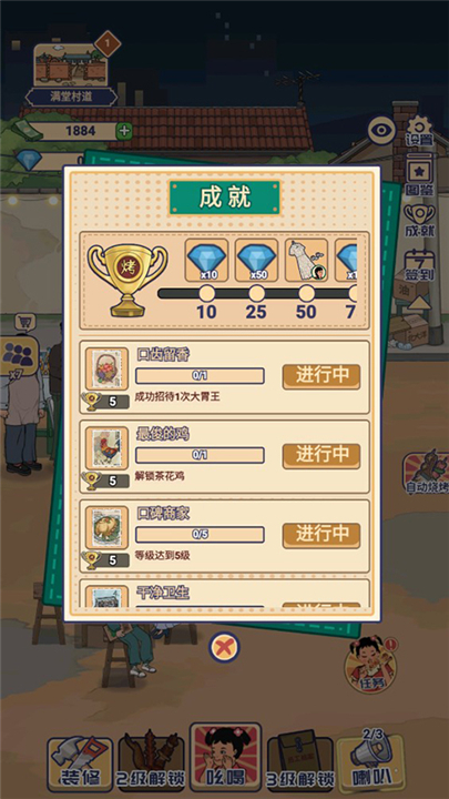 时光烧烤摊游戏