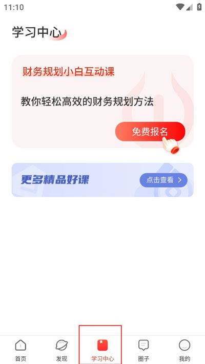 启牛学堂
