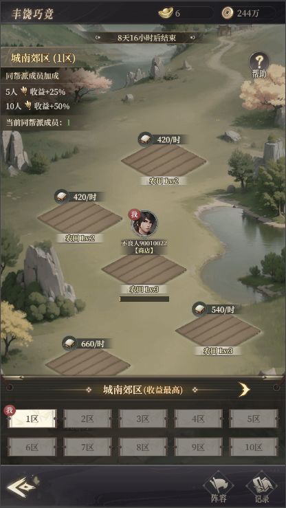 新不良人竞粽留香