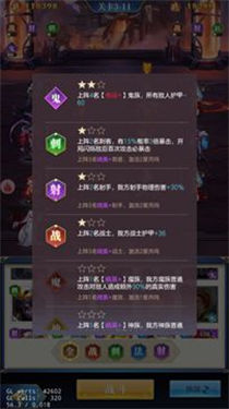 幻想神话志属性系统